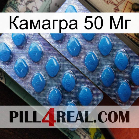 Камагра 50 Мг viagra2.jpg